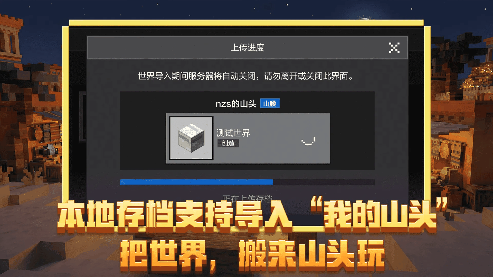 我的世界移动版截图3