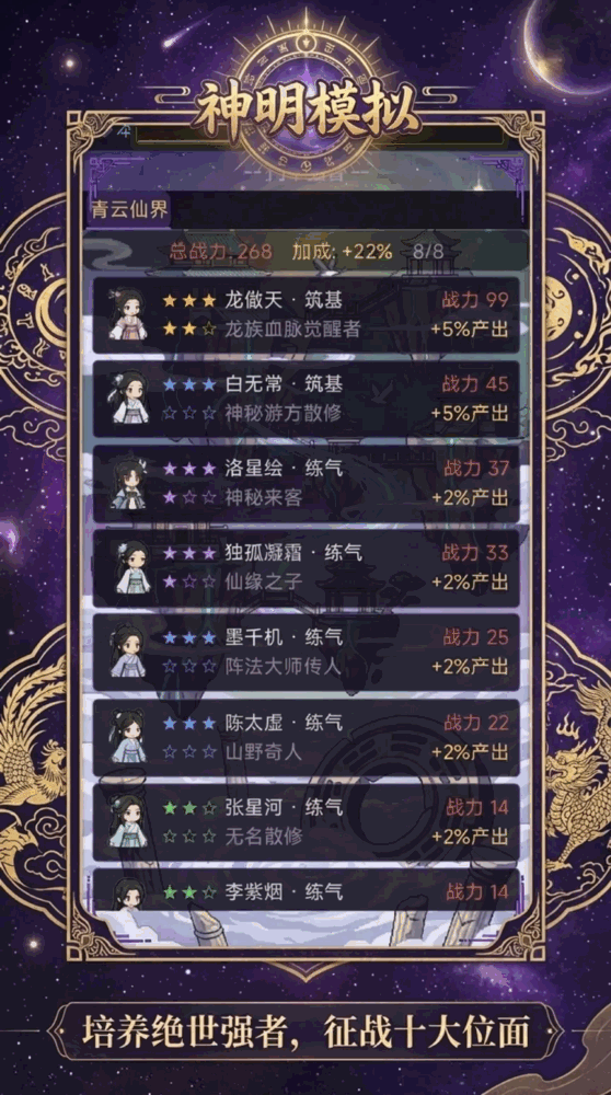 神明模拟我于万界之上截图2