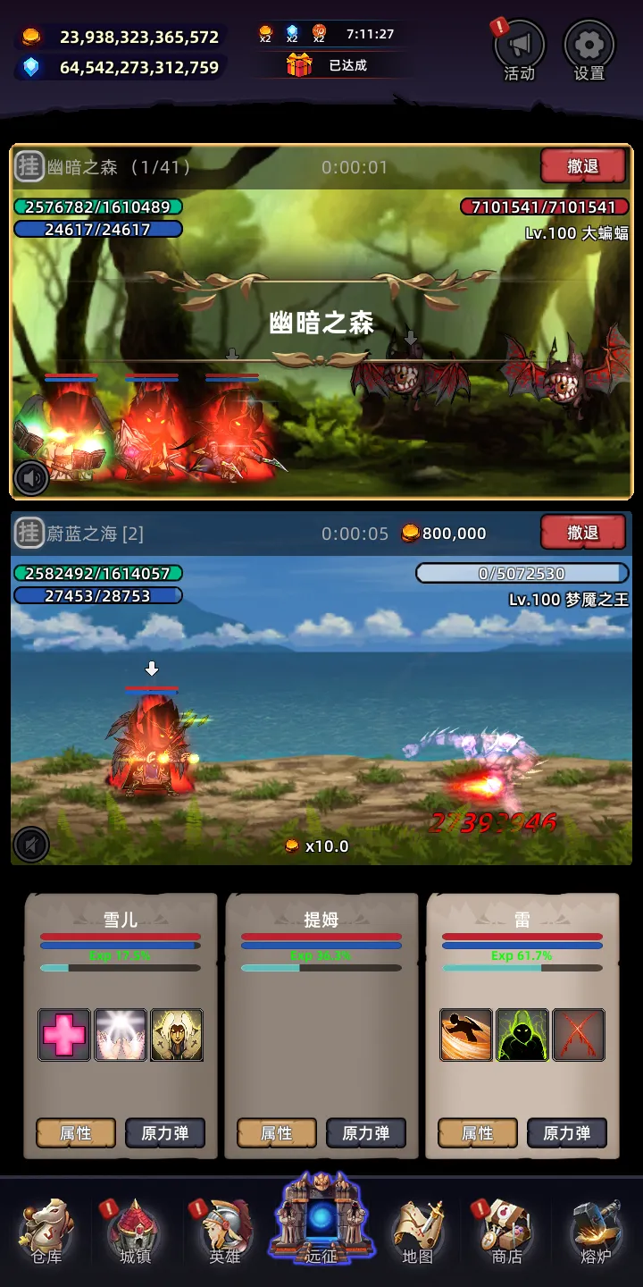 英雄远征截图3