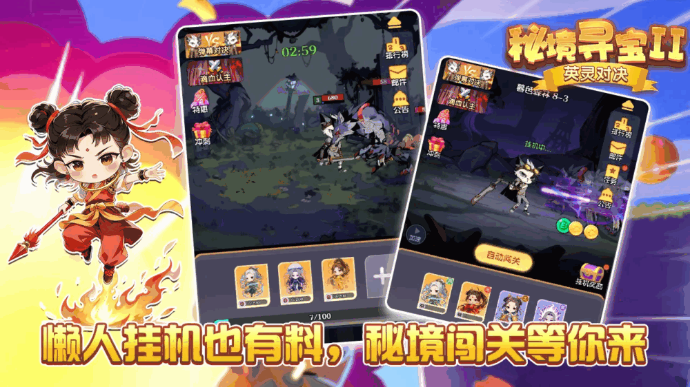 秘境寻宝ii