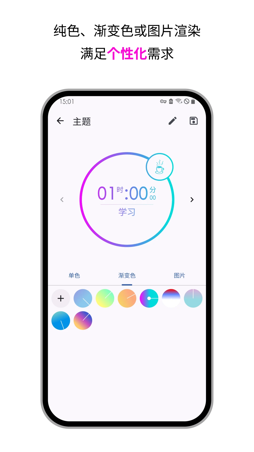 独孤计时器倒计时截图5