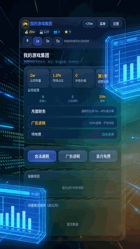 我的游戏集团截图3