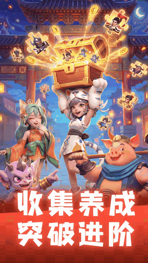 守塔不能停
