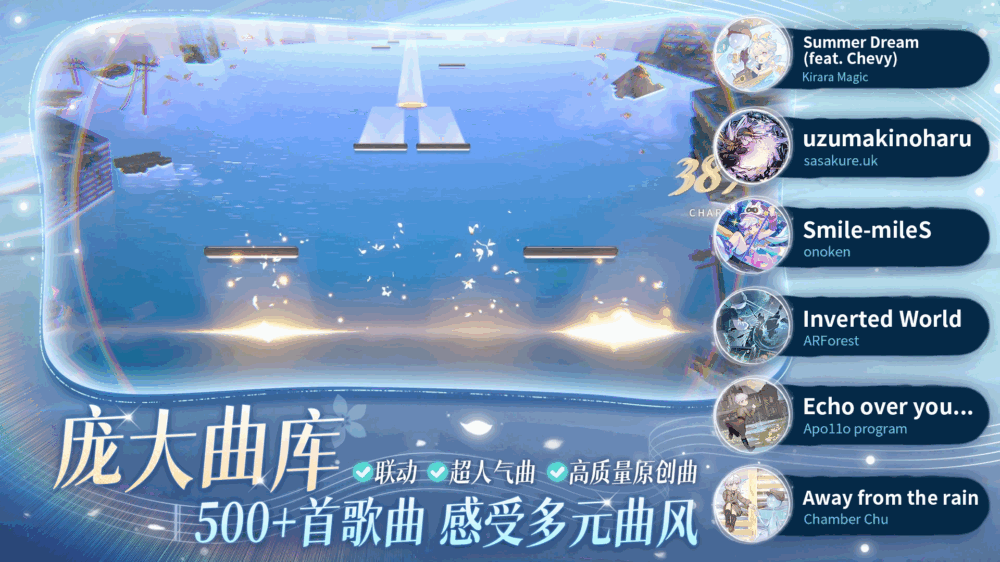 花雨旋律