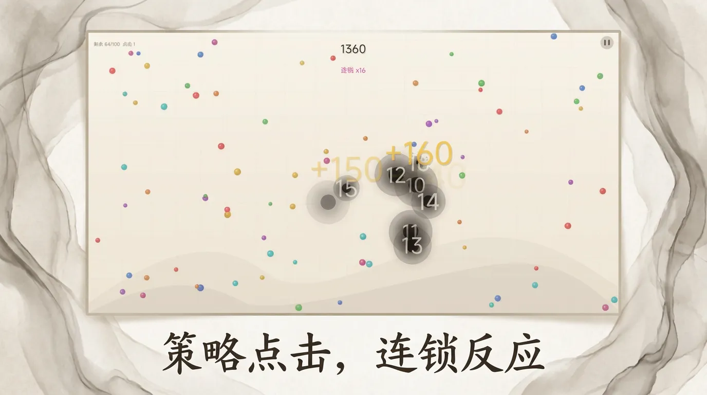墨韵连锁截图2