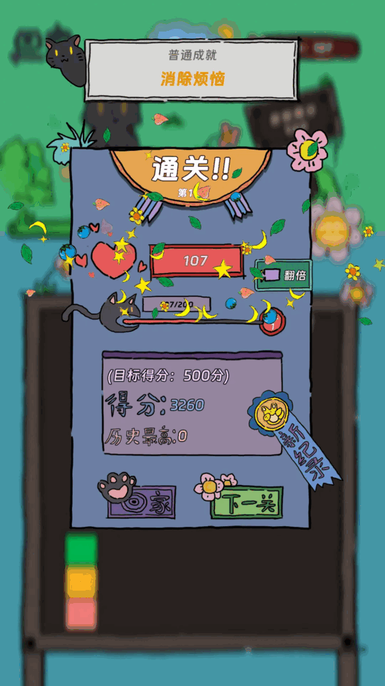 猫猫喵喵截图2