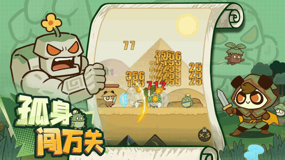 骑士联萌截图2