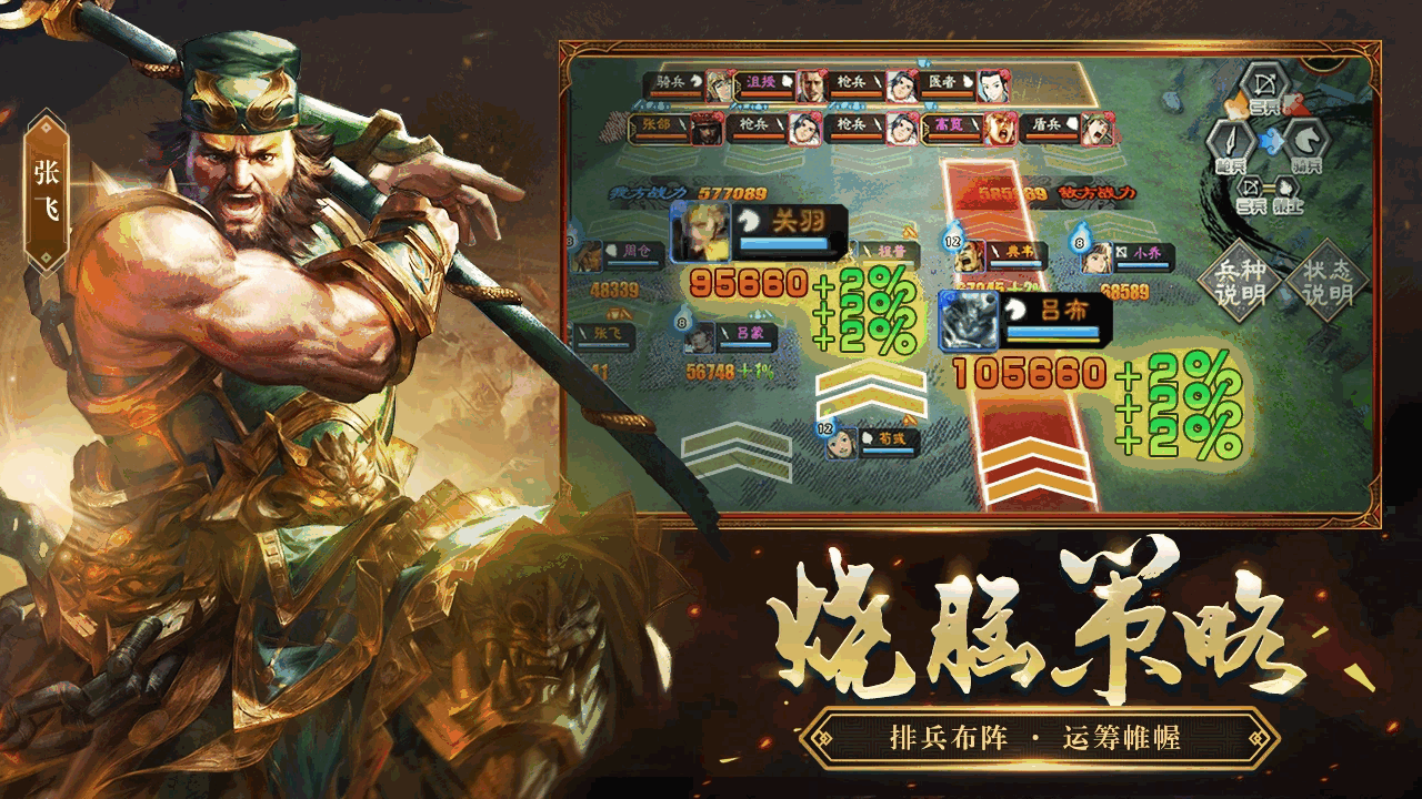 三国志大战截图4
