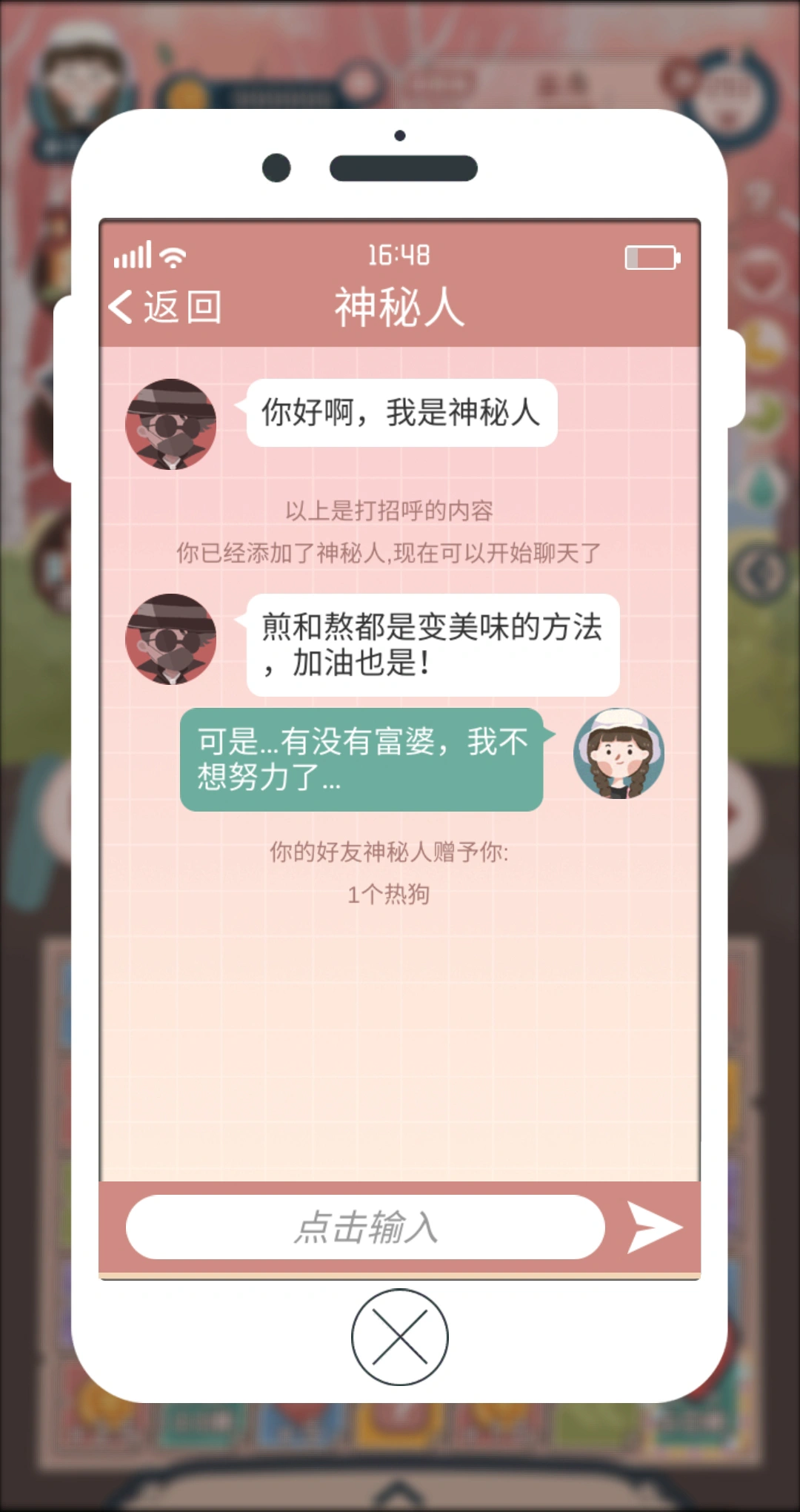 旅行少女截图8