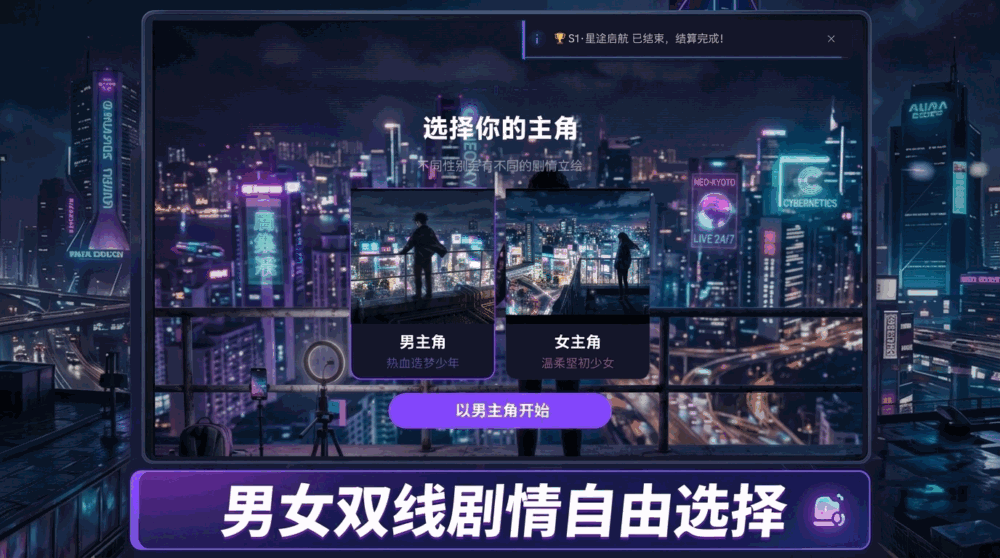 网红直播模拟器从素人到顶流