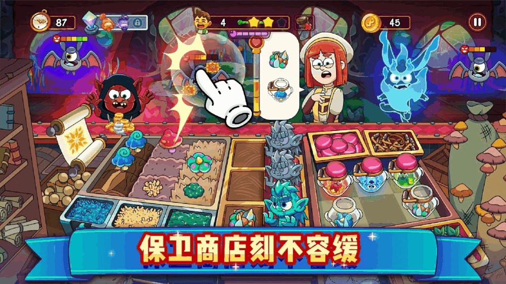 梦幻杂货店截图5