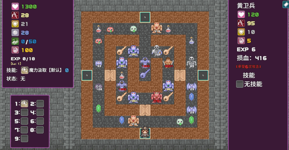 魔塔地牢h5