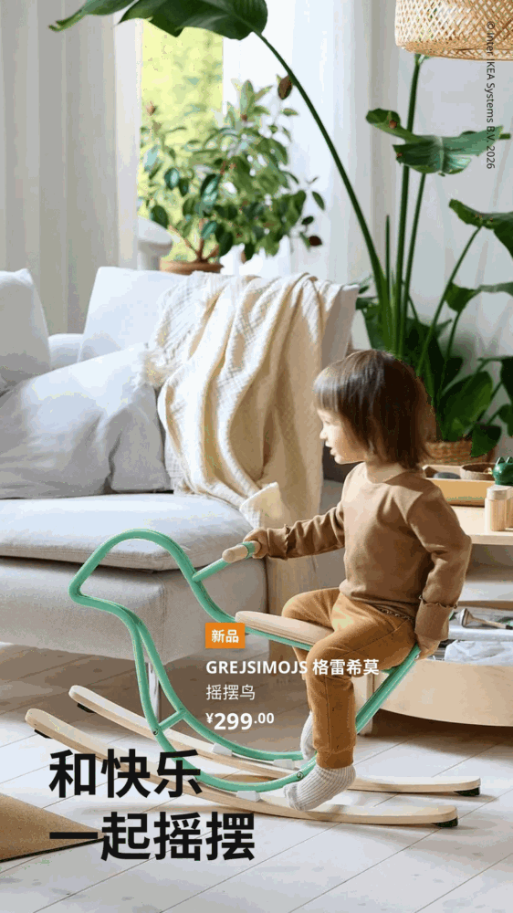 ikea宜家家居截图2