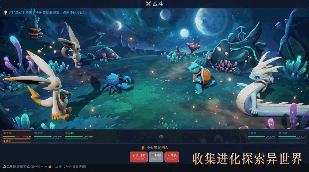灵宠奇旅截图2