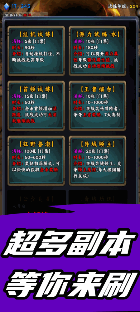 暗影地牢无尽试炼截图5