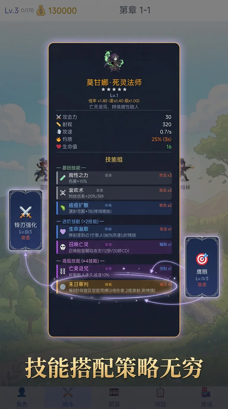 城墙求生截图2