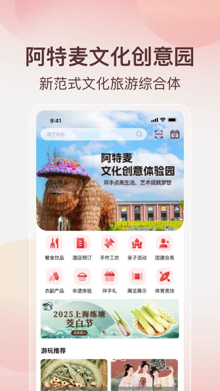 阿特麦