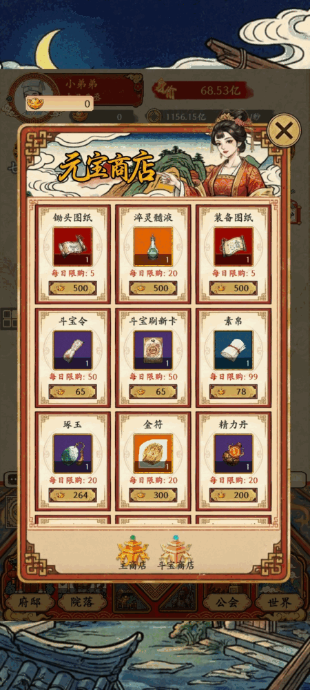 福气羊驼截图7
