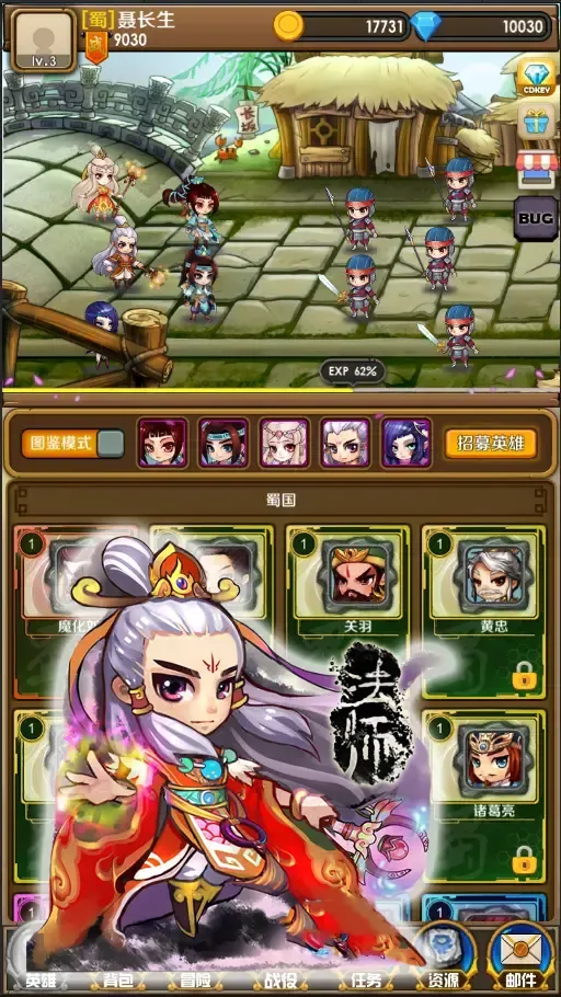三国志汉宫启示录截图1