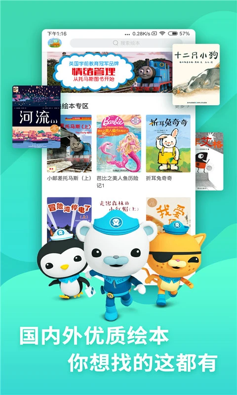 咿啦看书截图3