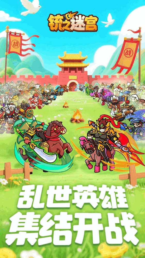 铳之迷宫截图1