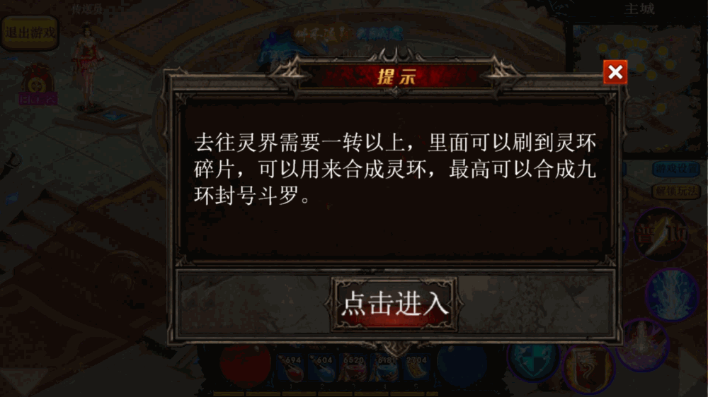 异界修仙新传截图3