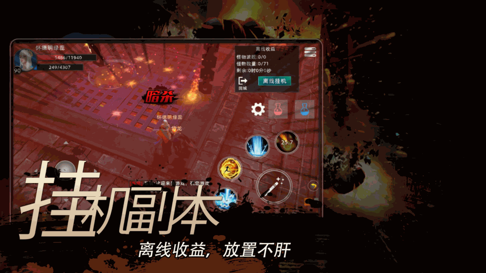 回迁梦绕截图4
