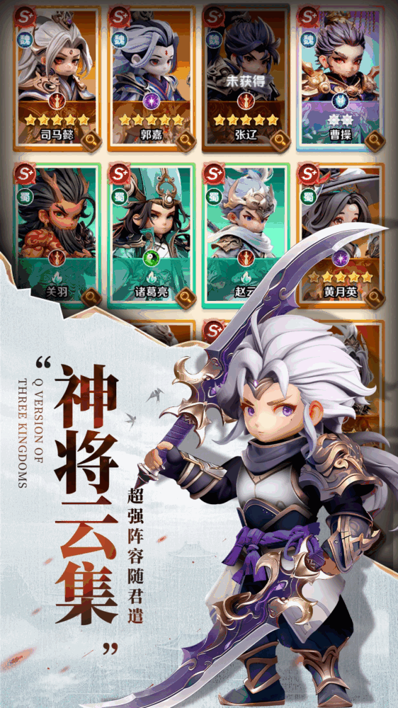 巨神军师