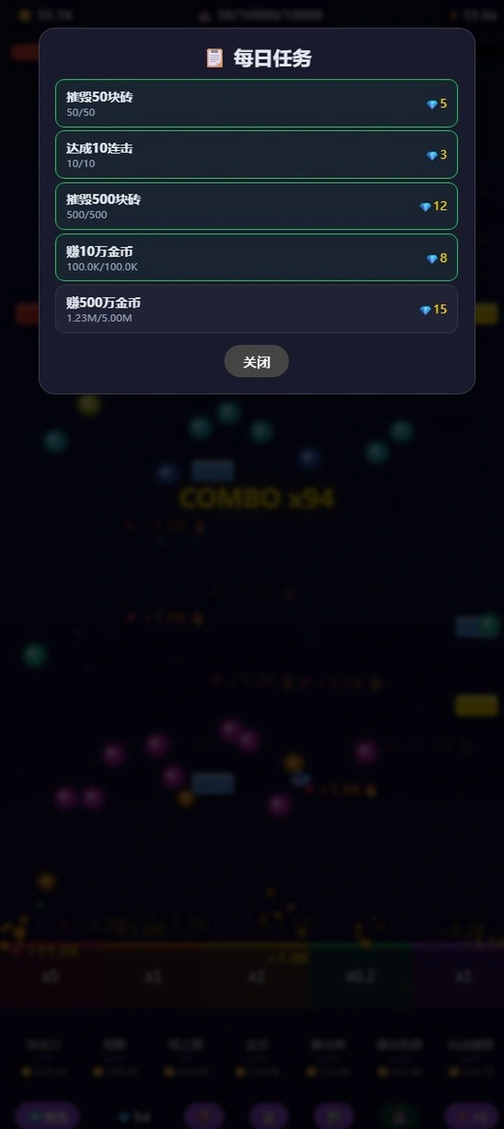弹球封神截图3