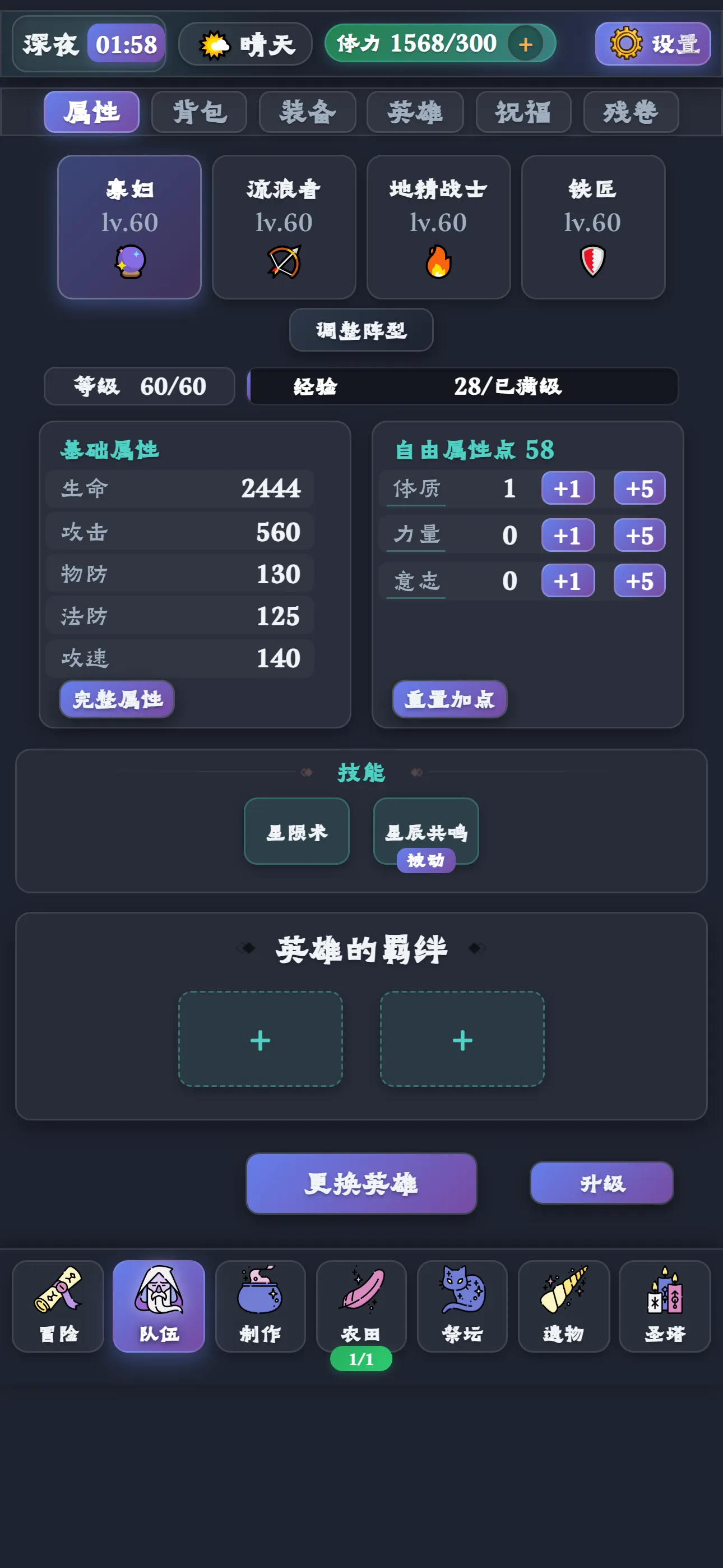 异界勇者日记截图3