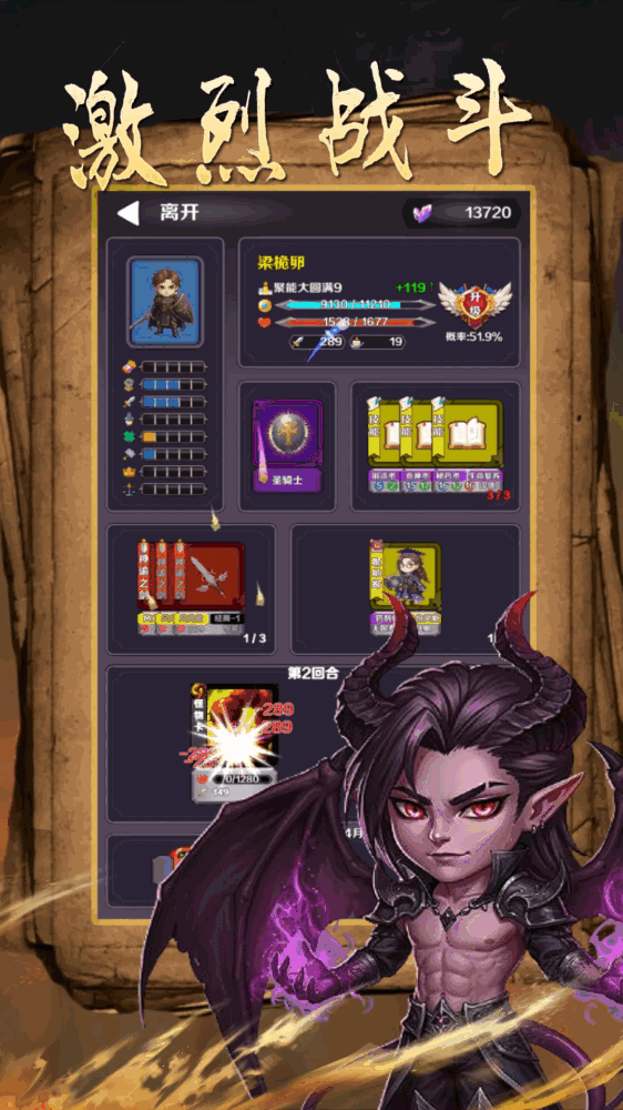 魔幻轮回截图3