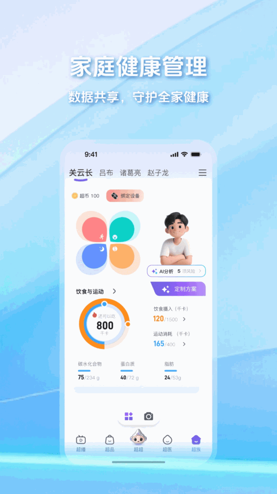 超超截图5
