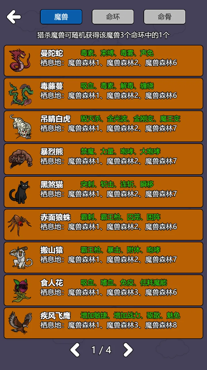 斗神大陆2截图6