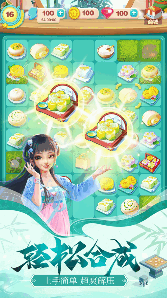 餐厅养成记