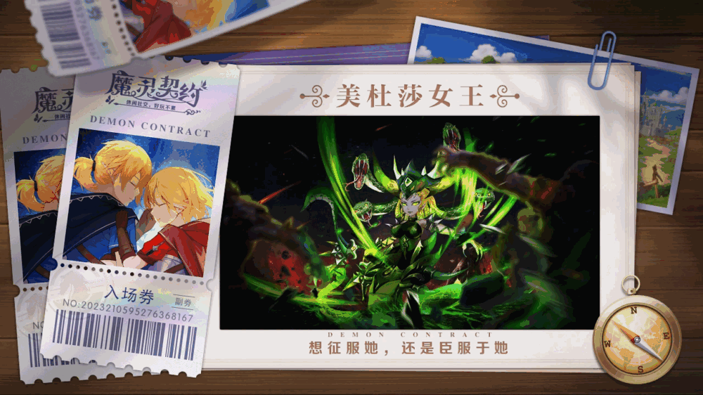 魔灵契约截图10