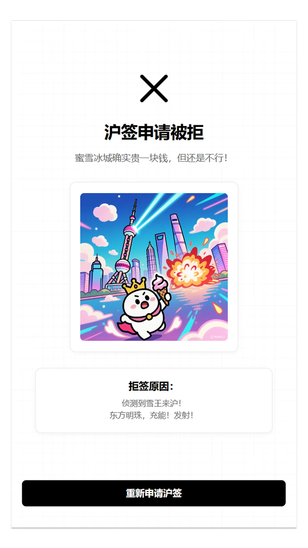 沪签模拟器
