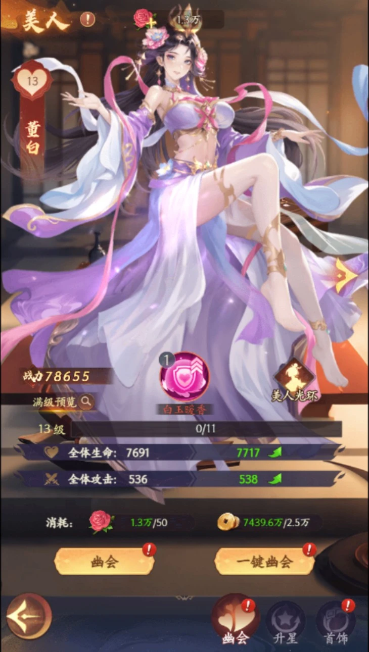 梦幻光环