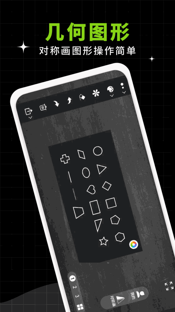 小白黑板截图4