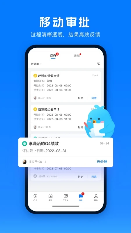 喔趣考勤截图4