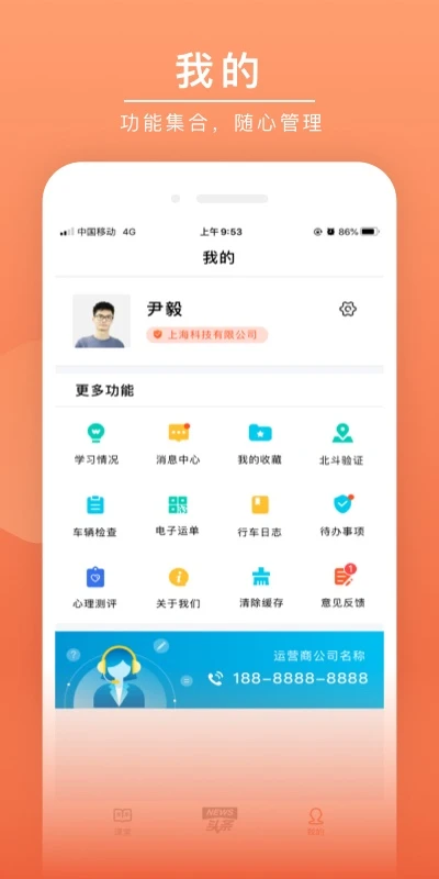 安驾课堂截图5