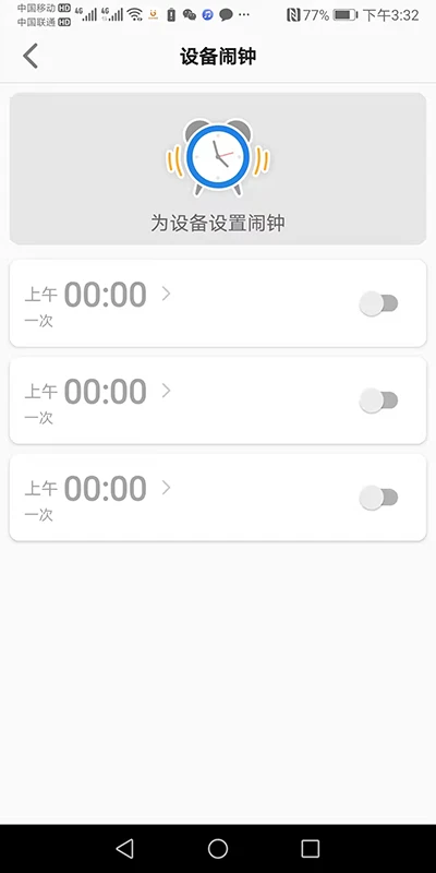 金立手表截图4