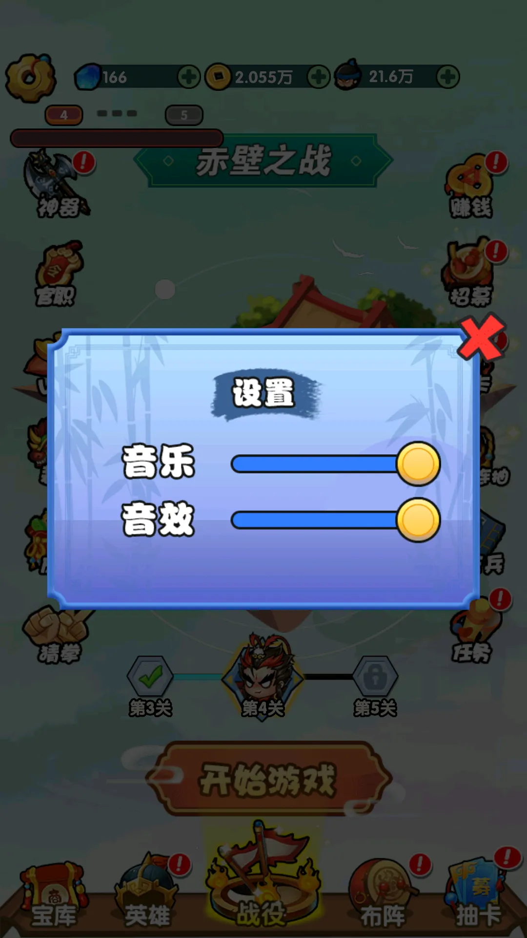 三国创始人