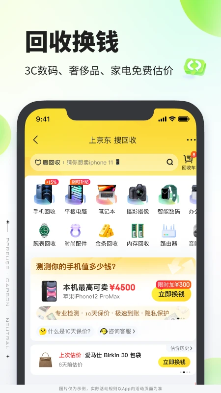 拍拍严选截图3