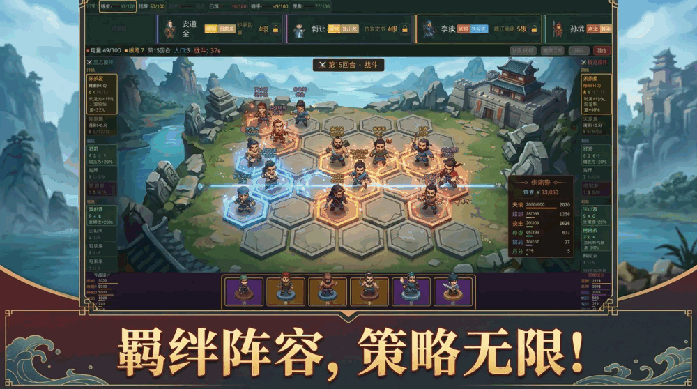 水浒自走棋截图2