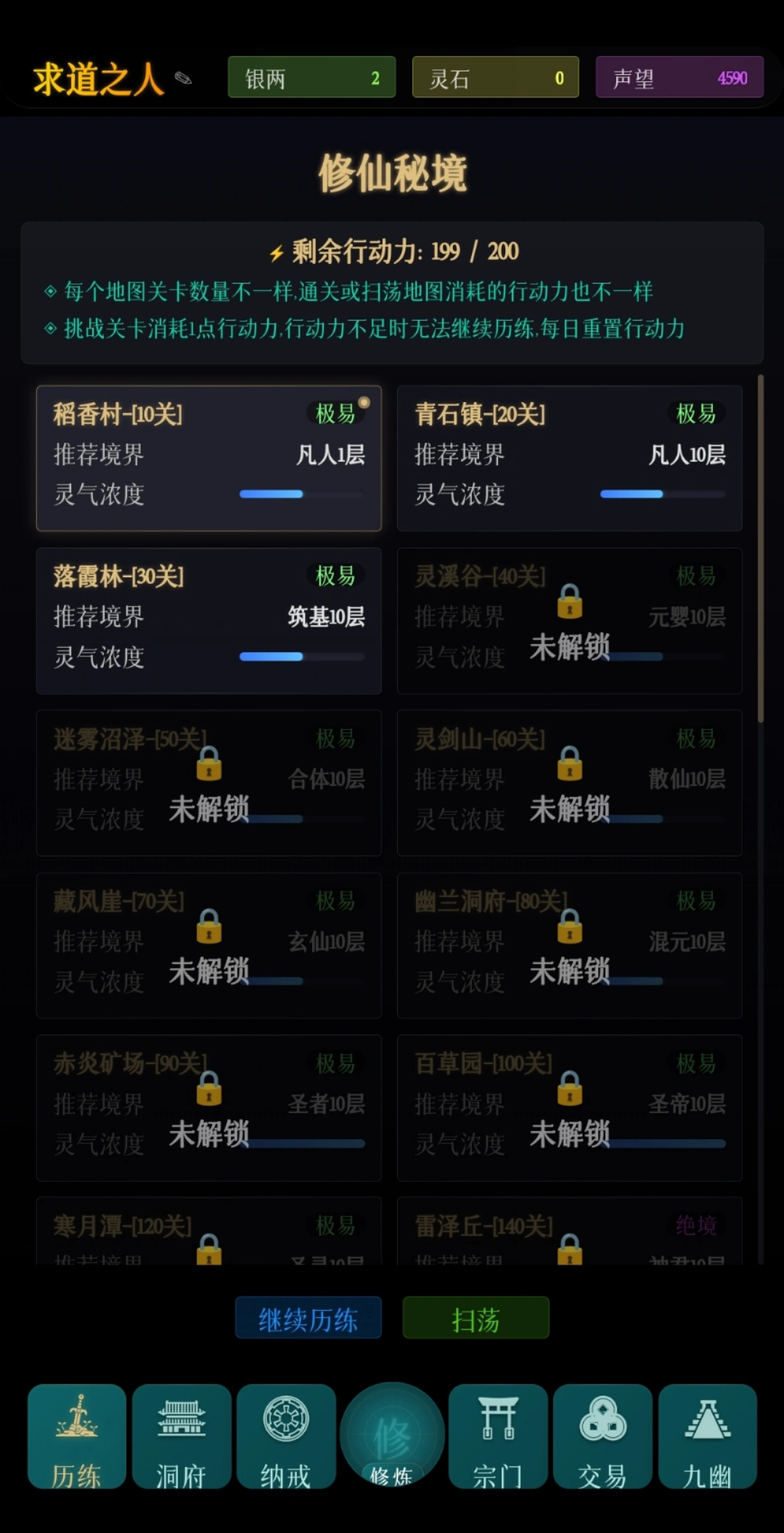 指间悟道