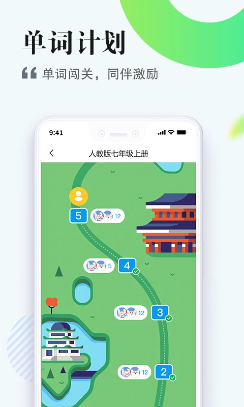 一起作业中学学生端截图4