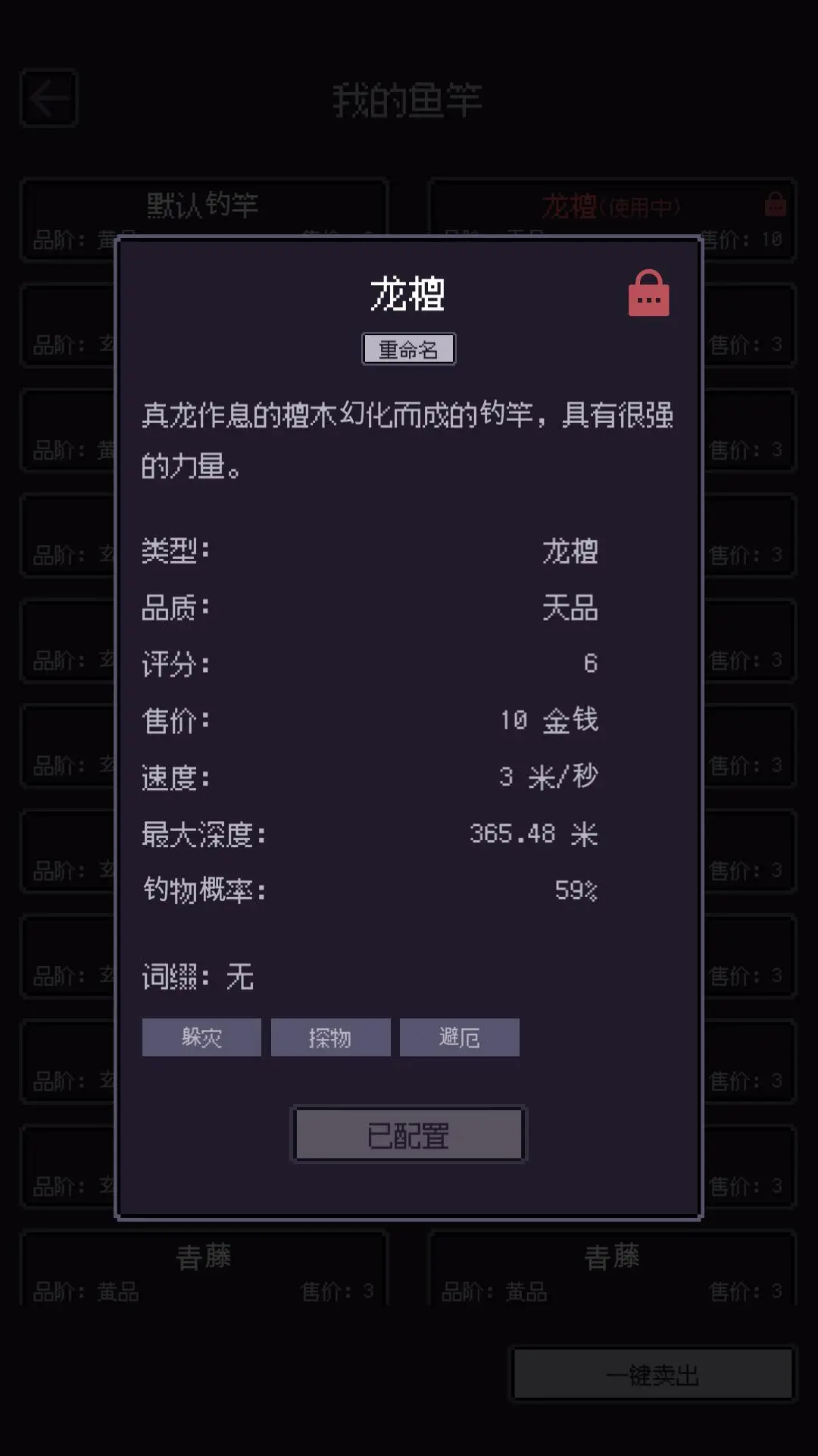 无量钓海