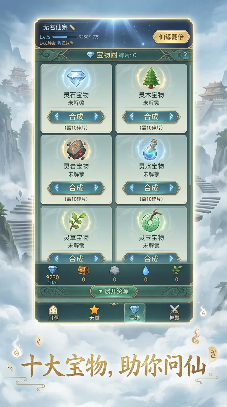 宗门指尖修仙