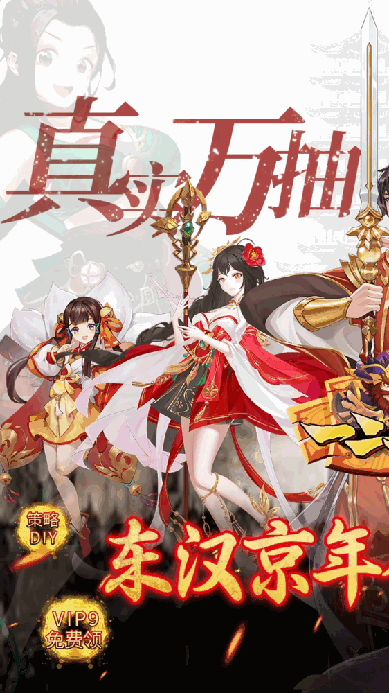 一二三国截图1
