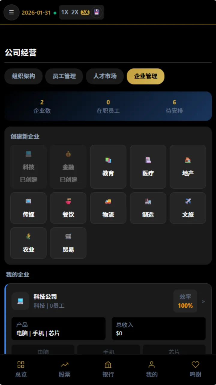 从零到亿截图12